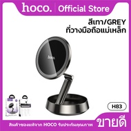 ที่วางโทรศัพท์ในรถยนต์ HOCO HW33 รองรับการชาร์จไร้สาย H83 ไม่รองรับการชาร์จ ฐานหมุนได้ 360องศา แบบแม