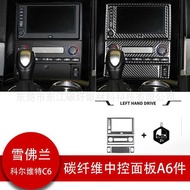 Suitable for Chevrolet 05-07 Corvette C6 Interior Modification Carbon Fiber Navigation Panel Decorat