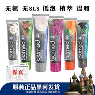 1.22 Readystock Readystock Russian Original biomed Plant Extract Toothpaste Stain Removal Research W
