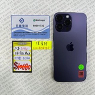 行貨 iPhone 14 Pro Max 512GB 暗紫色 90%NEW 保養到2023年9月18日 #7658