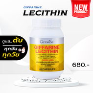 กิฟฟารีน เลซิติน วีตามินอี giffarine lecithin (1900mg./60cap)