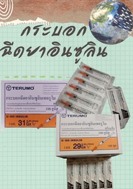 กระบอกฉีดยาอินซูลินเทอรูโม เข็มฉีดยา TERUMO ขนาดเบอร์ (29G) (31G) ชนิดติดเข็ม 10 ชิ้น