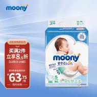 尤妮佳尤妮佳(moony)婴儿纸尿裤畅透小号尿不湿S84片4-8kg男女通用