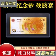 Super Hot Sale✨Banknote Hard Rubber Case Year of the Dragon Commemorative Banknote Protective Case C
