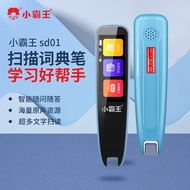 Xiaobawang เครื่องแปลหลายจุดสำหรับอ่านสแกนอัจฉริยะภาษาอังกฤษเครื่องเรียนรู้คำศัพท์พจนานุกรมปากกา Campbell1