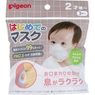 Pigeon - 熊仔圖案嬰兒口罩 (3個裝) (日本製) (1022963)