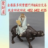 全港實體門市 免費上門：《紫氣東來》石灣陶塑石灣公仔 ·晚清瓷器，景德鎮瓷器，民國瓷器，古董瓷器，明清瓷器，青花瓷器，乾隆年製、雍正年製、賞碟、瓷罐、粉彩、廣彩、蓋碗、花樽