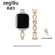 zengliu | สายนาฬิกา Apple สีเงิน สำหรับ iWatch SE/Series 11