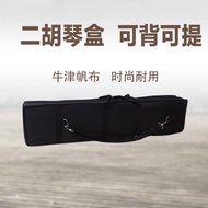 Recently Launched Erhu Case Dedicated Erhu Case Hard Case Huqin Case Foam Light Body Case Oxford Can