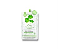 เจลใบบัวบก Cica/สบู่ใบบัวบก Cica/ครีมใบบัวบก Cica สินค้าแท้ 100% !!!พร้อมส่งจ้า!!!