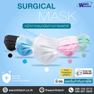 หน้ากากอนามัย Mask แมสปิดปาก ช่วยกรองฝุ่นละออง PM2.5 และเชื้อโรคที่อยู่ในอากาศ มี *อย. มั่นใจในคุณภาพ 50 ชิ้น/กล่อง*