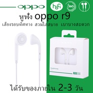 หูฟัง OPPO MH133 อินเอียร์ ฟังเพลง คุยสาย ไมโครโฟน ในตัว เรียนออนไลน์ รับ วางสาย ได้ เสียงดี เสียงใส รองรับ โทรศัพท์ OPPO และ Smartphones รุ่นอื่นๆ ใช้กับช่องเสียบขนาด 3.5 mm