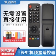 Jingcheng Suitable for Changhong oboni oboni LCD TV Remote Control 32/48/50U2/S LED32/42V6 LED32538M