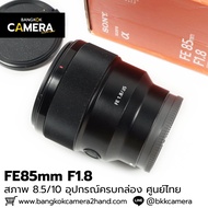 FE85mm F1.8 Complete Box