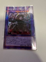 遊戲王 1111  赫焉龍 木偶劇場 港白碎