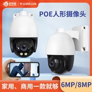 POE Surveillance cameras compatible with Hikvision, Dahua, and Yushi POE Surveillance Camera Ball