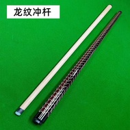 Power Break cue stick maple Pole - Pool cue Crushing shots Billiard cue stick