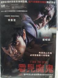 尪仔租影音書坊✿看見魔鬼 I Saw The Devil 二手DVD(裸片 無封面海報) 正版販售 北0246