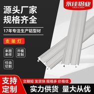 Aluminum Alloy Products led Linear Light Shell Kit Rigid Strip U Aluminum Channel Kit Aluminum Ceili
