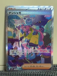 Pokemon TCG 閃色寶藏ex 350/190 奇樹SAR 日版 - 全新已入套