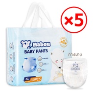 【5 แพ็ค】Mabou แพมเพิส ผ้าอ้อมเด็ก NB-4XL Baby Diaper Pant นุ่มและระบายอากาศได้ดี ผ้าอ้อมเด็ก COD