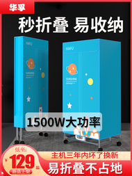 Foldable Small Dryer Machine Home Use Quick Dry Wardrobe Dormitory Warm Air Portable Clothes Drying 