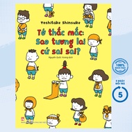 Book - Ehon - I Wonder: Why Does the Future Always Be Wrong? (PN)