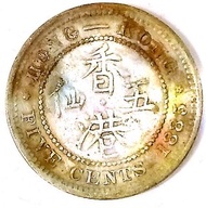 1885 Hong Kong 5cents Queen Victoria (Silver Coin) 1885 香港5仙銀幣 維多利亞女王 五仙舊硬幣 #0153 如圖發貨 https://carou