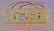 เพลท 502MT ไม่ย้าย led สวิตช์ vip รวมแอมอุปกรณ์ครบชุดพร้อมต่อสายด้านหลังครับ