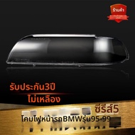 BMW 5 Series E39 ไฟหน้ารถยนต์ป้ายกันน้ำ 95-99 อุปกรณ์เสริมรถยนต์ อุปกรณ์ตกแต่งภายในรถยนต์ ชิ้นส่วนอะ