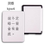 【全場免運】日系全新Kindle Paperwhite4保護套亞馬遜KPW4休眠皮套彩繪（靈感）  露天拍賣