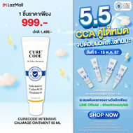 CURECODE INTENSIVE CALMAGE OINTMENT