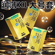 【现货】【冈本】润薄XL大号套超薄舒适超薄加大无感男士专用57mmUltra thin 001 polyurethane 001