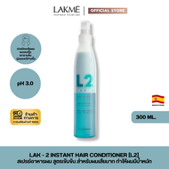 MASTER LAK-2 (L2) - สเปรย์อาหาร สำหรับเส้นผมที่มีค่า pH 3.0 ช่วยในการปิดเกล็ด [ลัคเม่] Lakme 300ml