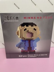 JEKCA Minna no Tabo 迷你積木