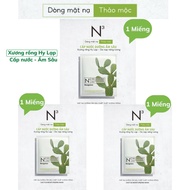 Combo Mặt nạ Đài Loan Neogence N3 dưỡng trắng với chiết xuất từ cây Vân Anh rau má xương rồng