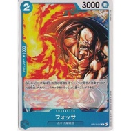 Fossa OP13-047 C Carrying on His Will One Piece CCG Japanese