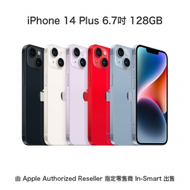 Apple - iPhone 14 Plus 6.7吋 128GB 午夜暗色｜Apple iPhone｜A15處理器/雙鏡頭/5G/Wi-Fi 6/支持雙卡