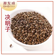 Cassia Seed 280g | SICKLEPOD 280g