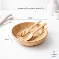 Bowl 8x2 Inches Shallow Shape + Spoon And Fork 19 Cm.