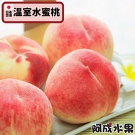 【阿成水果】皮薄多汁 香氣濃郁 日本空運山梨溫室水蜜桃 2盒(6粒/1kg/盒)