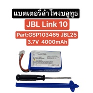 แบตเตอรี่ลำโพง JBL Link 10 3.7V 4000mAh แบตเตอรี่ลำโพงบลูทูธ แบตลำโพง แบตเตอรี่ JBL Link10 Battery G