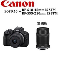 台中新世界【少量貨】CANON EOS R50+18-45mm+55-210mm 雙鏡組 公司貨 一年保固