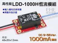 EHE】高性能LDD-1000H安規驅動器(LED用1A定電流)。搭載MW明緯模組。適CREE可瑞XPE2等5W燈珠