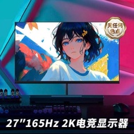 24英寸144hz显示器27曲面台式电脑显示屏2K165hz电竞32寸IPS屏幕24 inch 144hz monitor with 27 tracks20241018