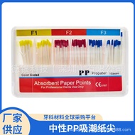 Dental Material Moisture Absorbent Paper Tip Large Cone GP F1 F2 F3 ProTaPer Oral Dental Consumables