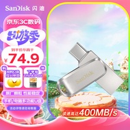 闪迪（SanDisk）64GB Type-C USB3.2 手机电脑U盘DDC4 读速400MB/s 全金属双接口 安全加密办公多功能优盘