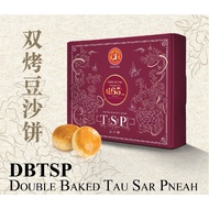 Ghee Hiang Penang Double Baked Tausa Peah (Self Collect ONLY)