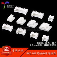 HY2.0 Connector Straight Pin Socket Rubber Shell Plug Reed Terminal with Lock Straight Pin Socket Ru