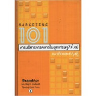 Marketing 101 Management In The New Economic Era